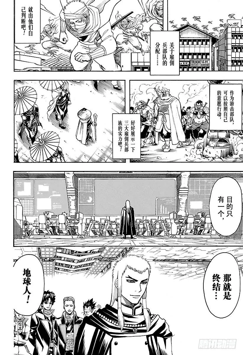 第609话 爷爷将那些不该忘记的 第2页