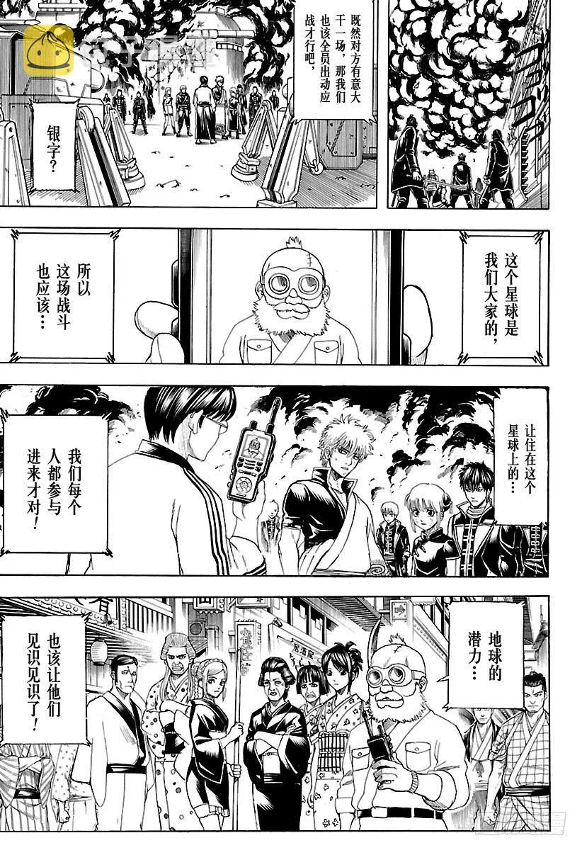 第609话 爷爷将那些不该忘记的 第3页