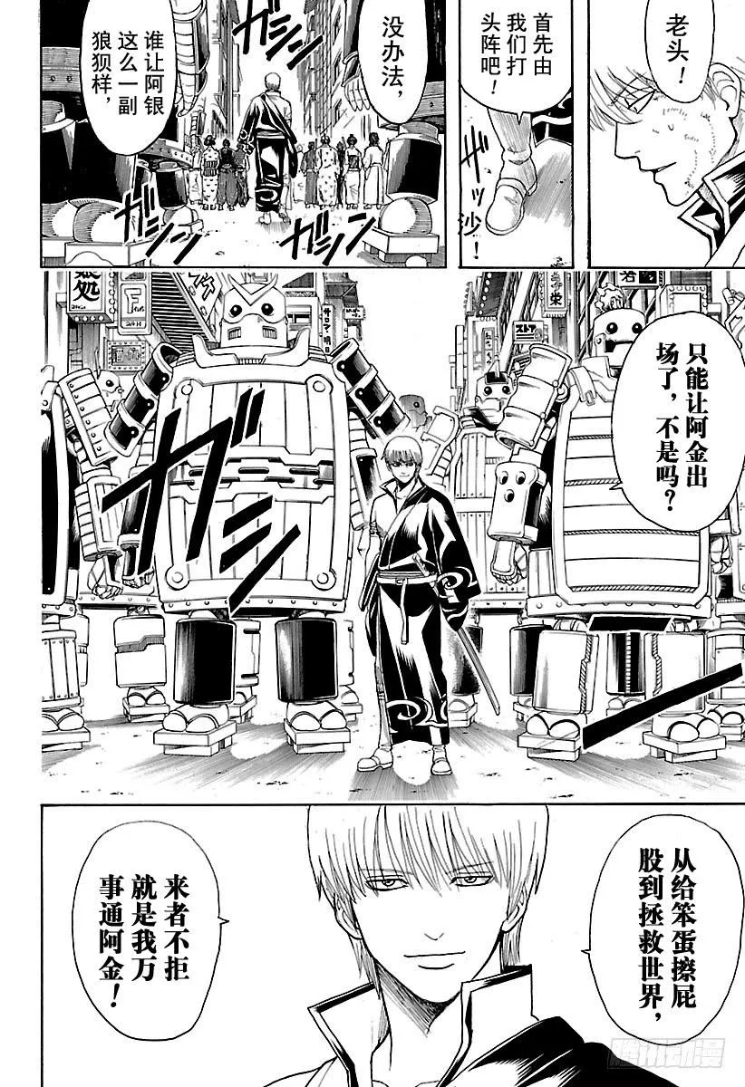 第609话 爷爷将那些不该忘记的 第4页