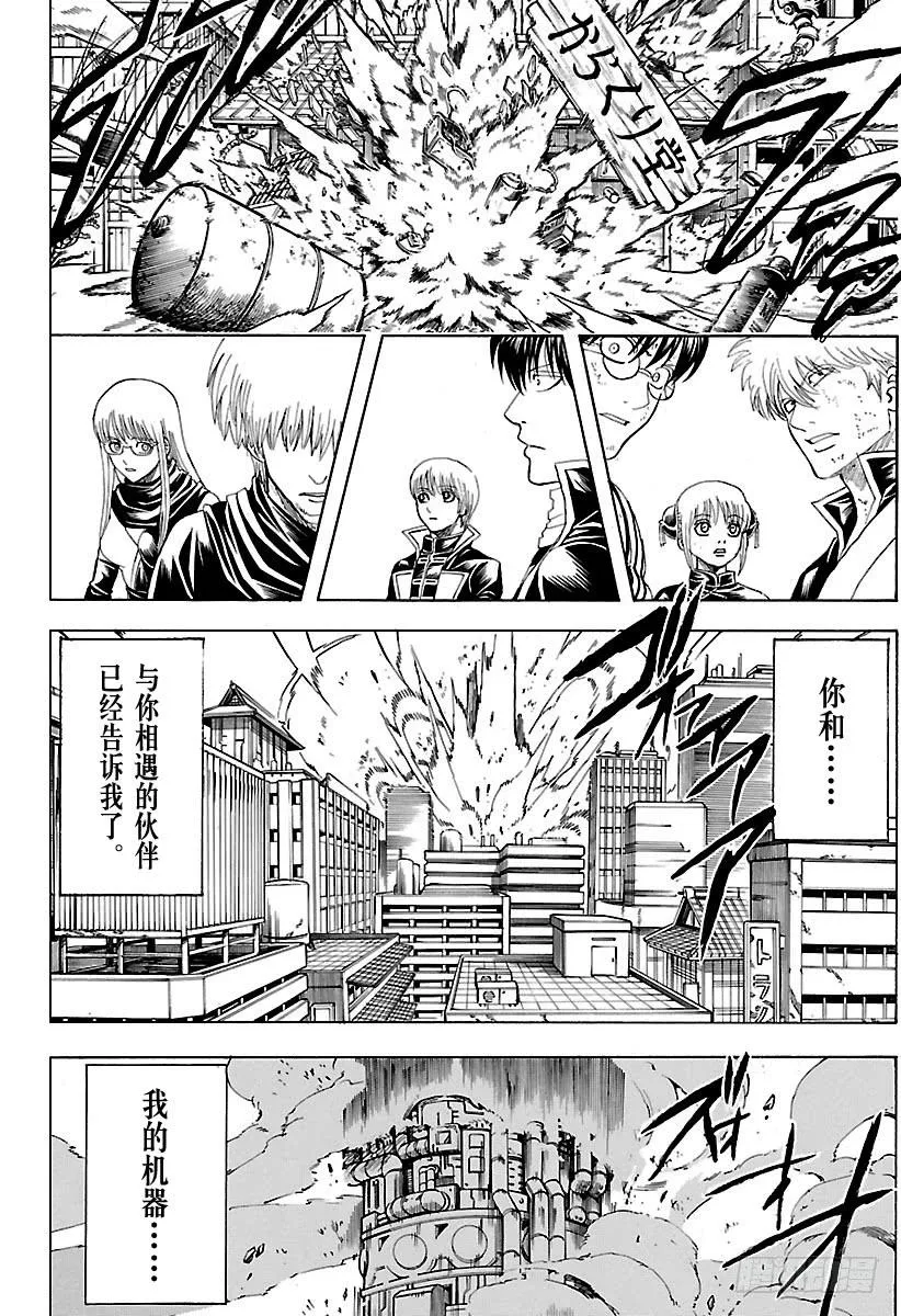 第609话 爷爷将那些不该忘记的 第8页