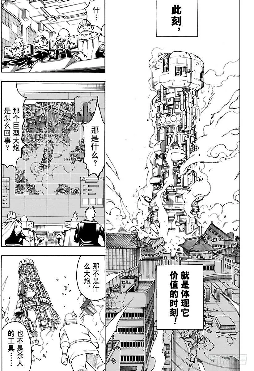 第609话 爷爷将那些不该忘记的 第9页