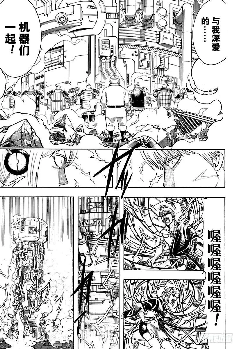 第609话 爷爷将那些不该忘记的 第13页