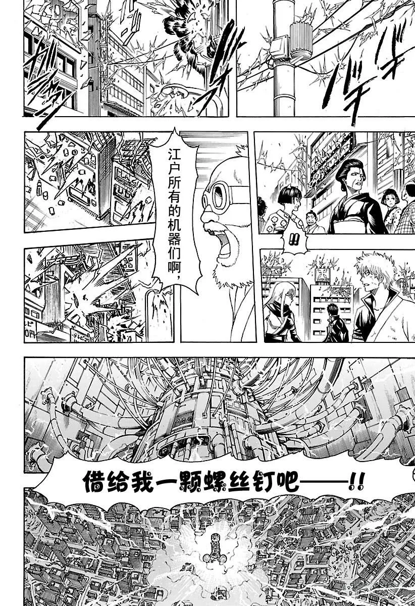 第609话 爷爷将那些不该忘记的 第14页