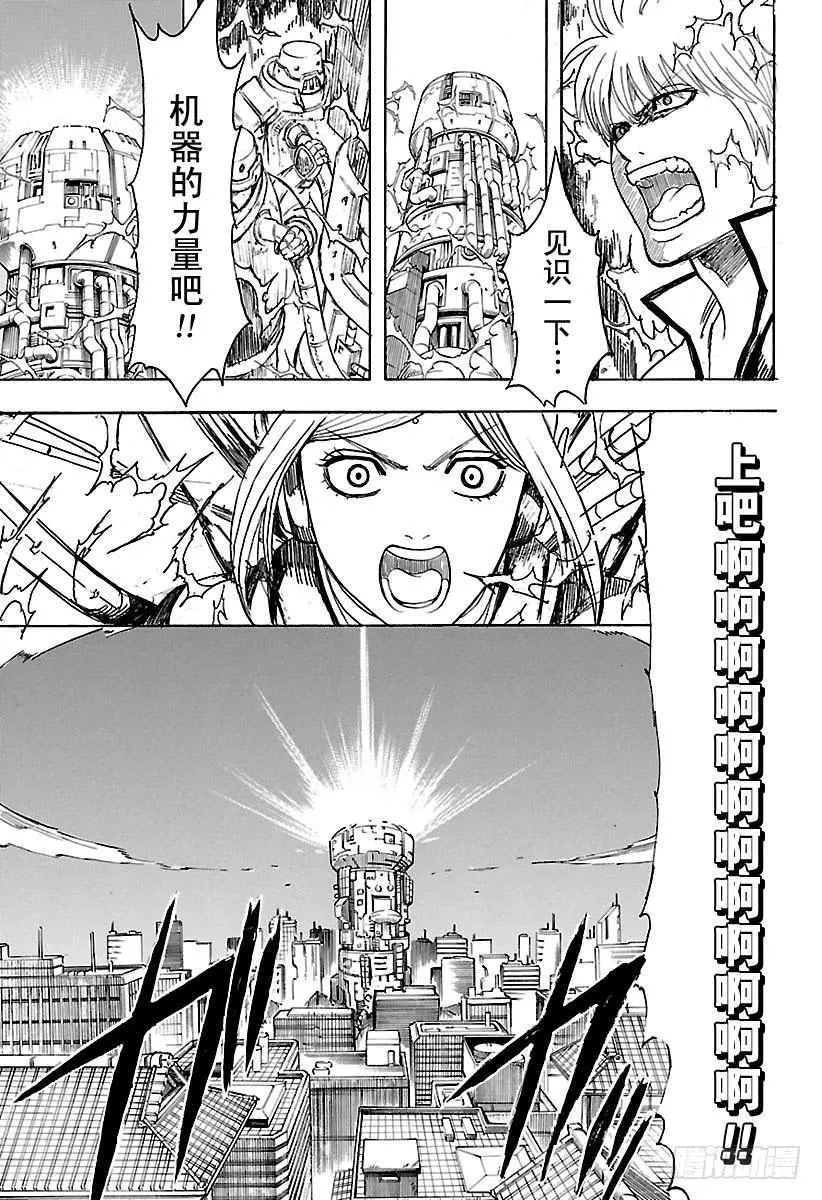 第609话 爷爷将那些不该忘记的 第15页