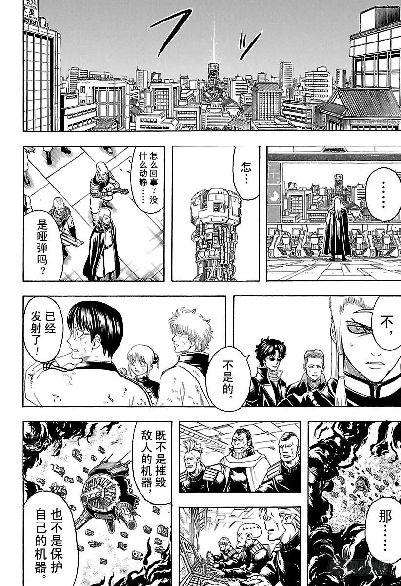 第609话 爷爷将那些不该忘记的 第16页