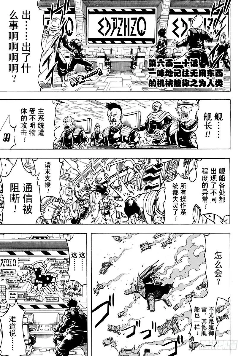 第610话 一味地记住无用东西的 第2页