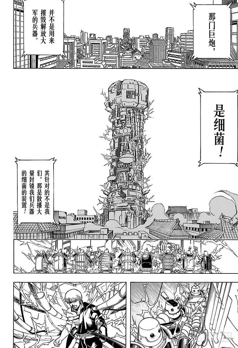 第610话 一味地记住无用东西的 第3页