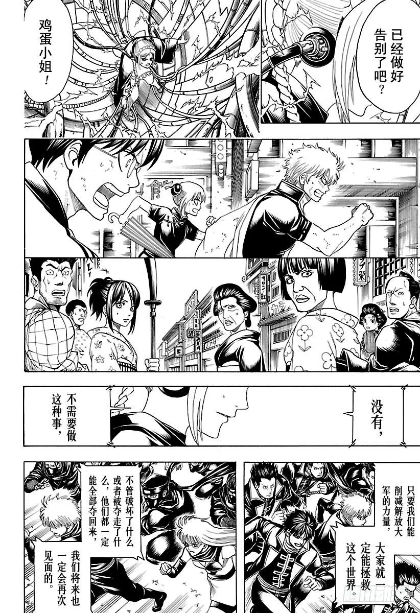 第610话 一味地记住无用东西的 第13页