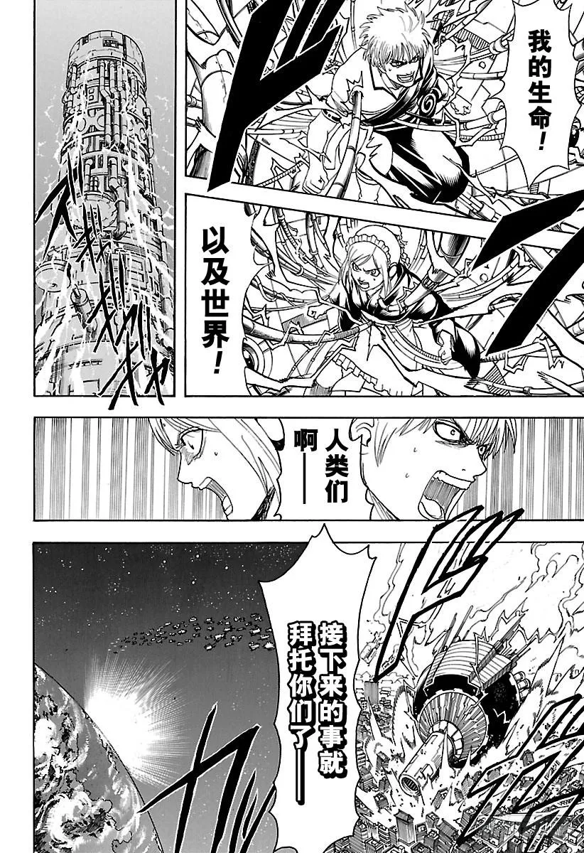 第610话 一味地记住无用东西的 第15页