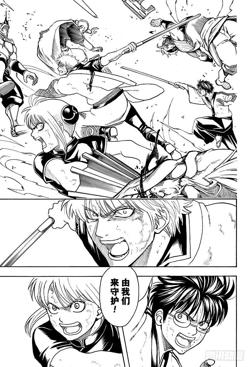 第611话 再也没有比喜欢祭典的回收人更讨厌的家伙了 第7页