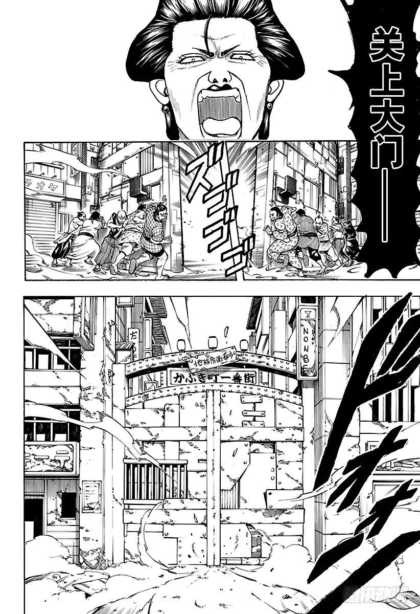 第611话 再也没有比喜欢祭典的回收人更讨厌的家伙了 第14页