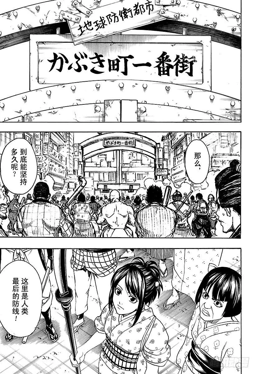 第611话 再也没有比喜欢祭典的回收人更讨厌的家伙了 第15页