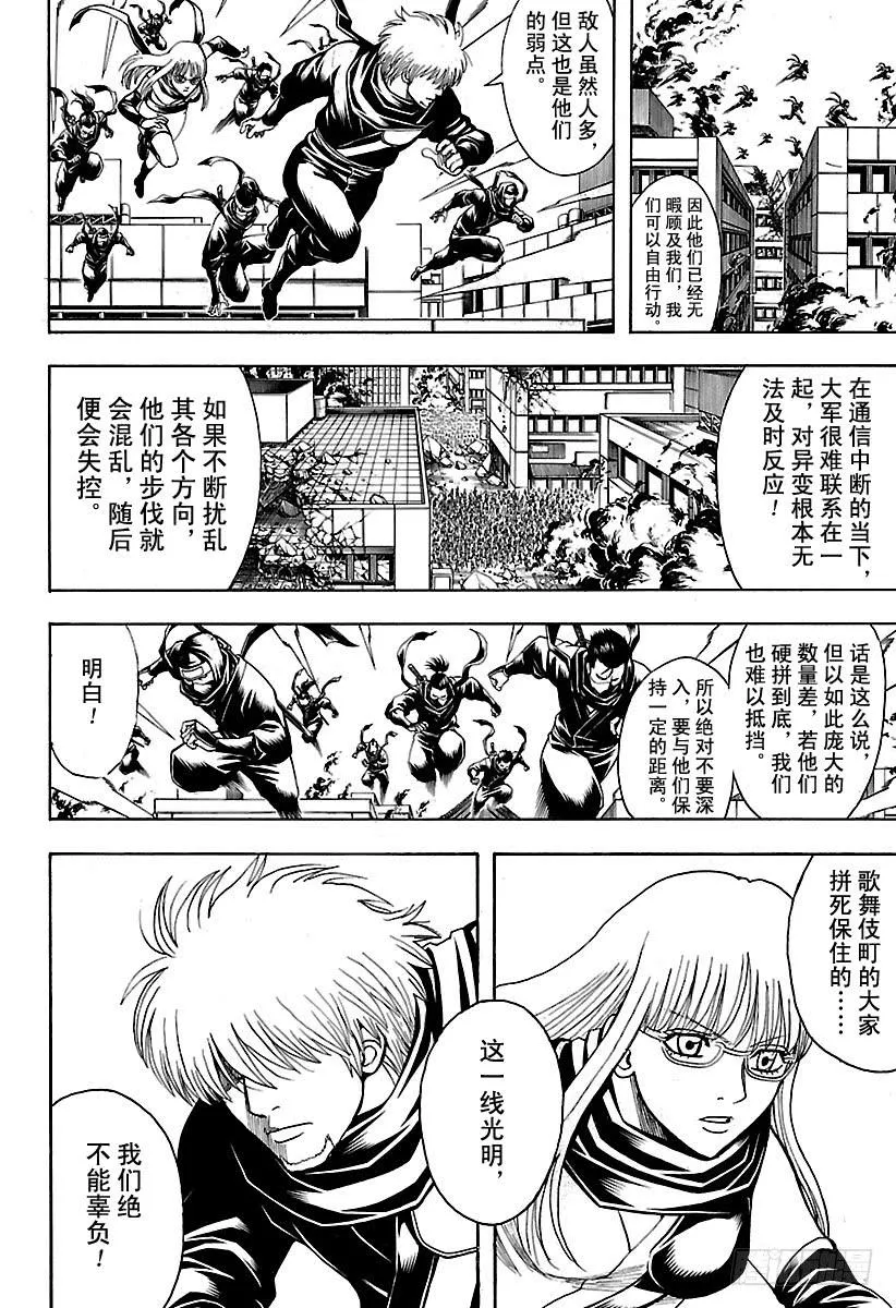 第612话 我们是宇宙的一部分， 第2页