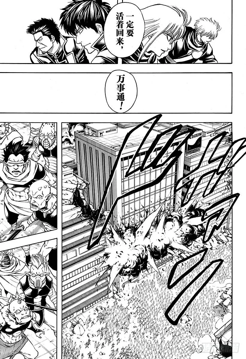 第612话 我们是宇宙的一部分， 第5页
