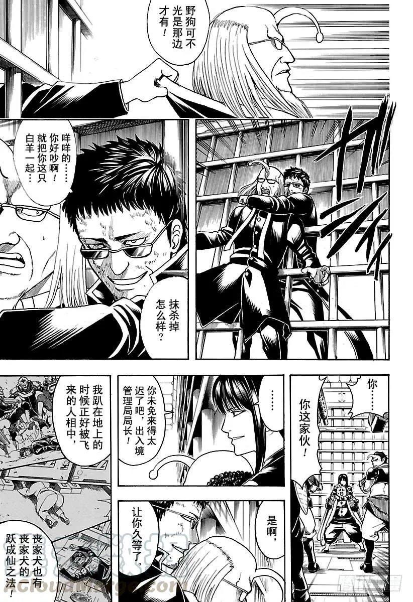 第613话 男人只需要挺直腰板活 第11页