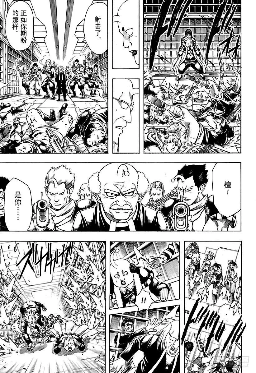第613话 男人只需要挺直腰板活 第13页