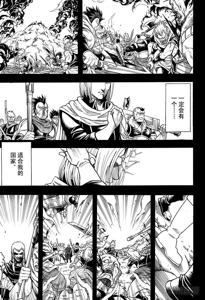 第614话 次子容易被人遗忘 第3页