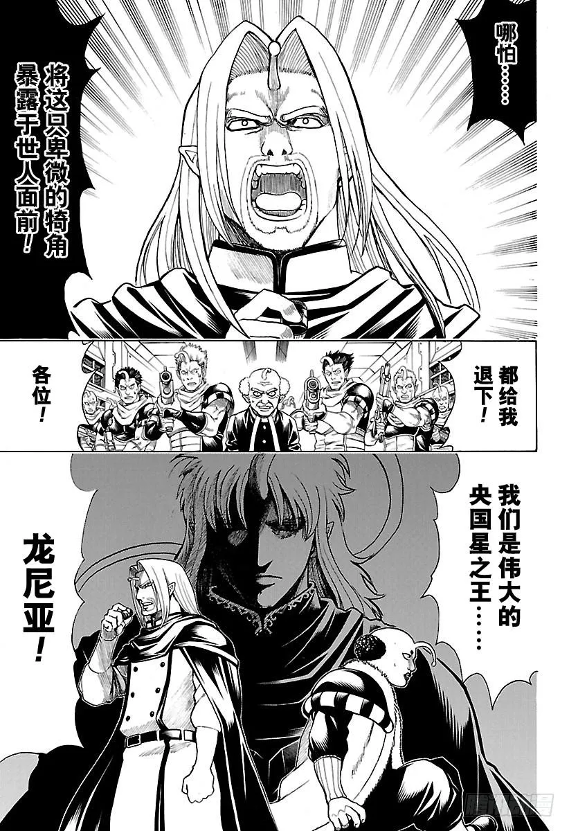 第614话 次子容易被人遗忘 第7页