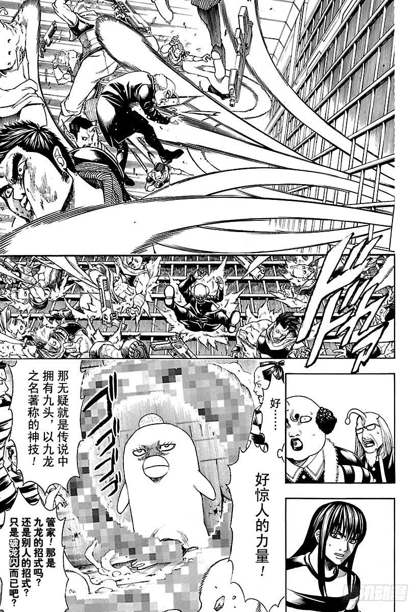 第614话 次子容易被人遗忘 第13页