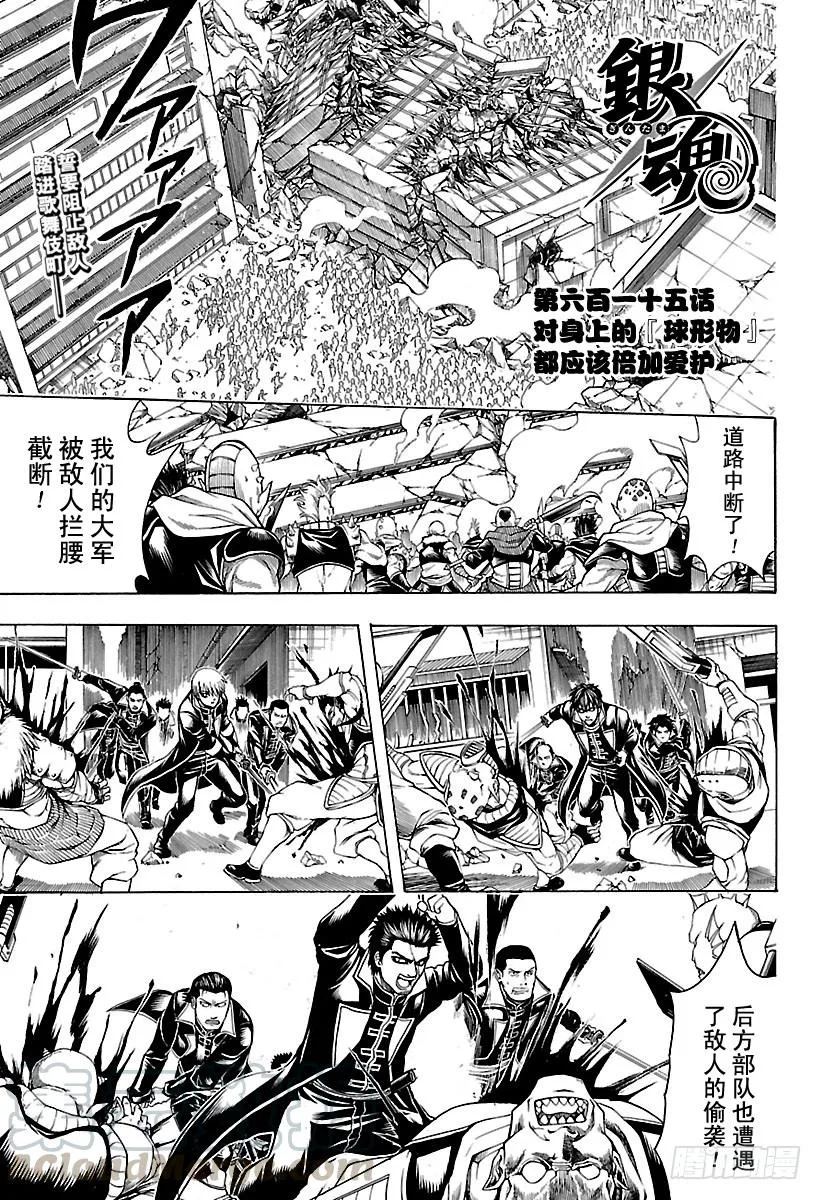 第615话 对身上的“球形物 ” 第1页