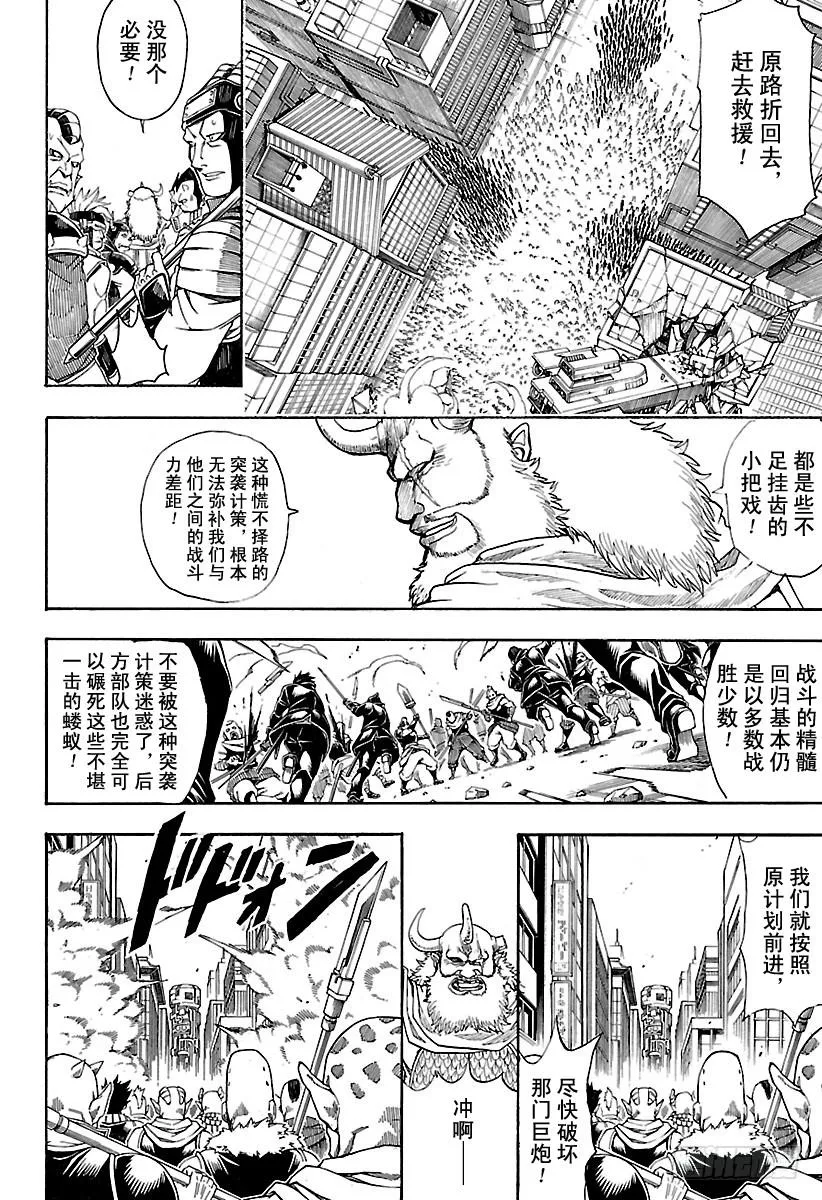 第615话 对身上的“球形物 ” 第2页