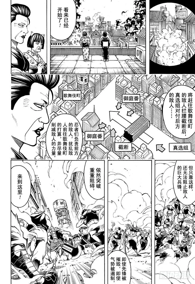 第615话 对身上的“球形物 ” 第4页
