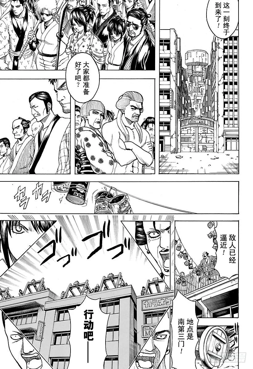 第615话 对身上的“球形物 ” 第5页