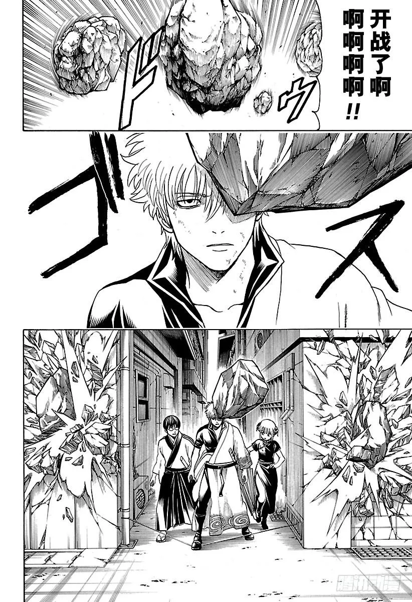 第615话 对身上的“球形物 ” 第6页