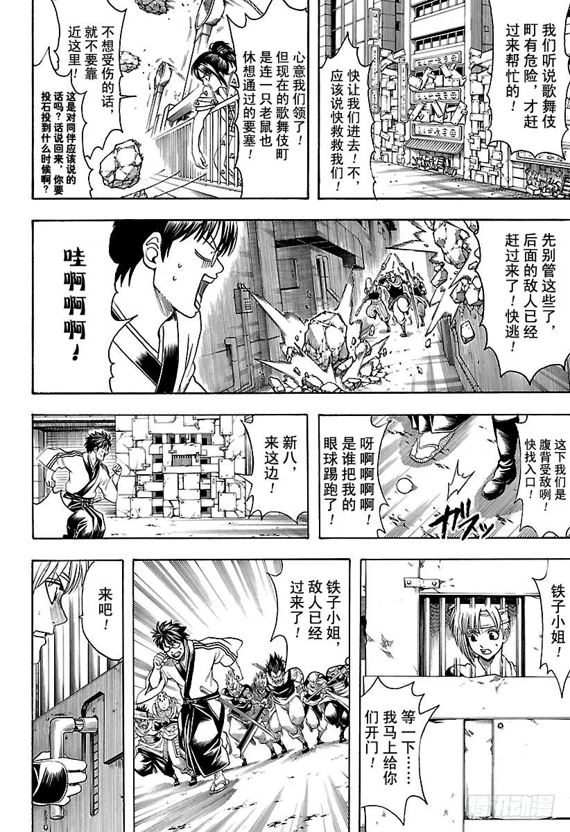 第615话 对身上的“球形物 ” 第8页