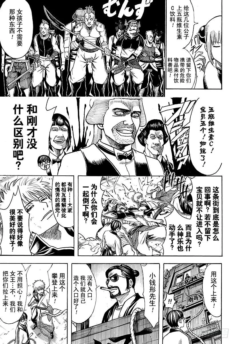 第615话 对身上的“球形物 ” 第13页