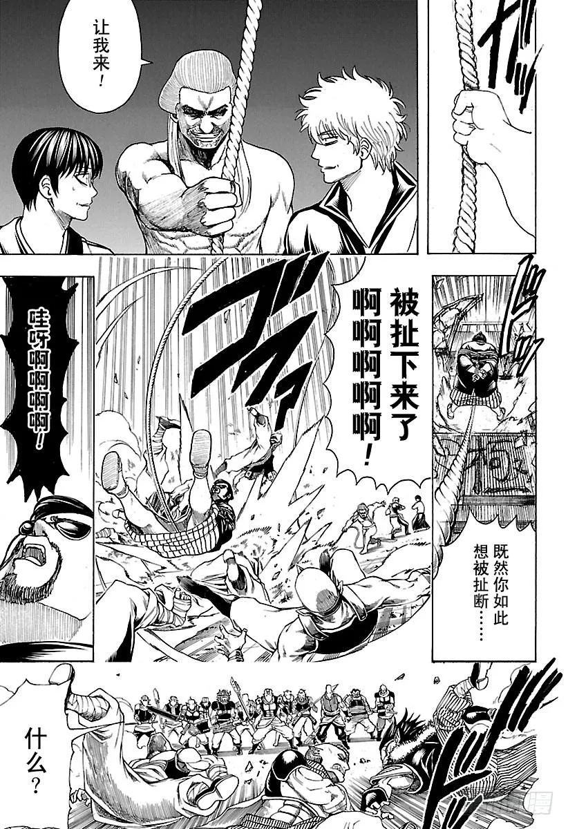 第615话 对身上的“球形物 ” 第15页