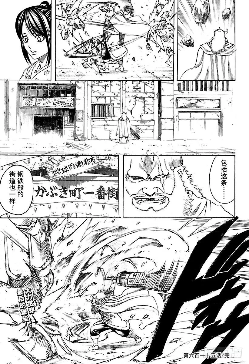 第615话 对身上的“球形物 ” 第17页