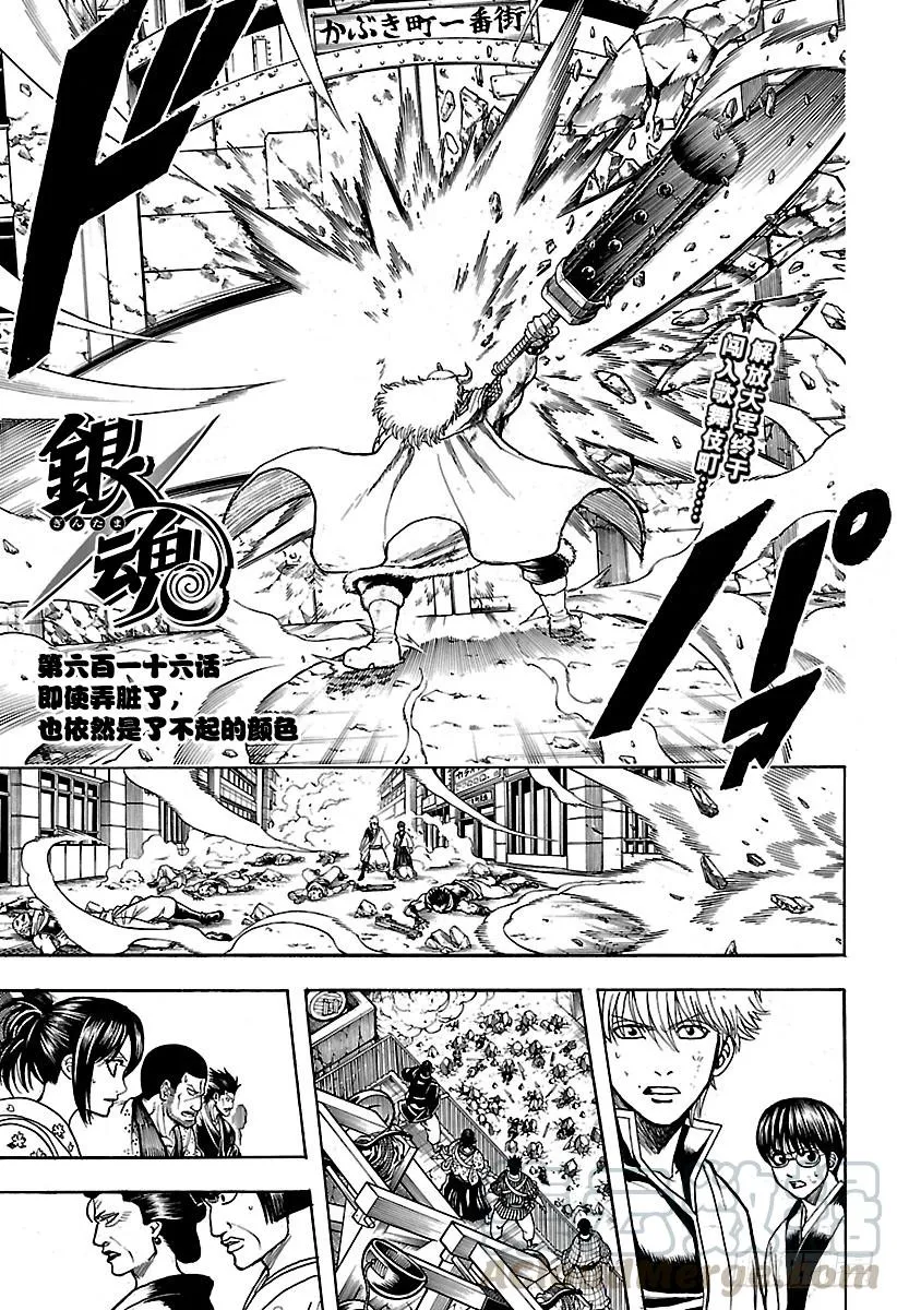 第616话 即使弄脏了，也依然是 第1页