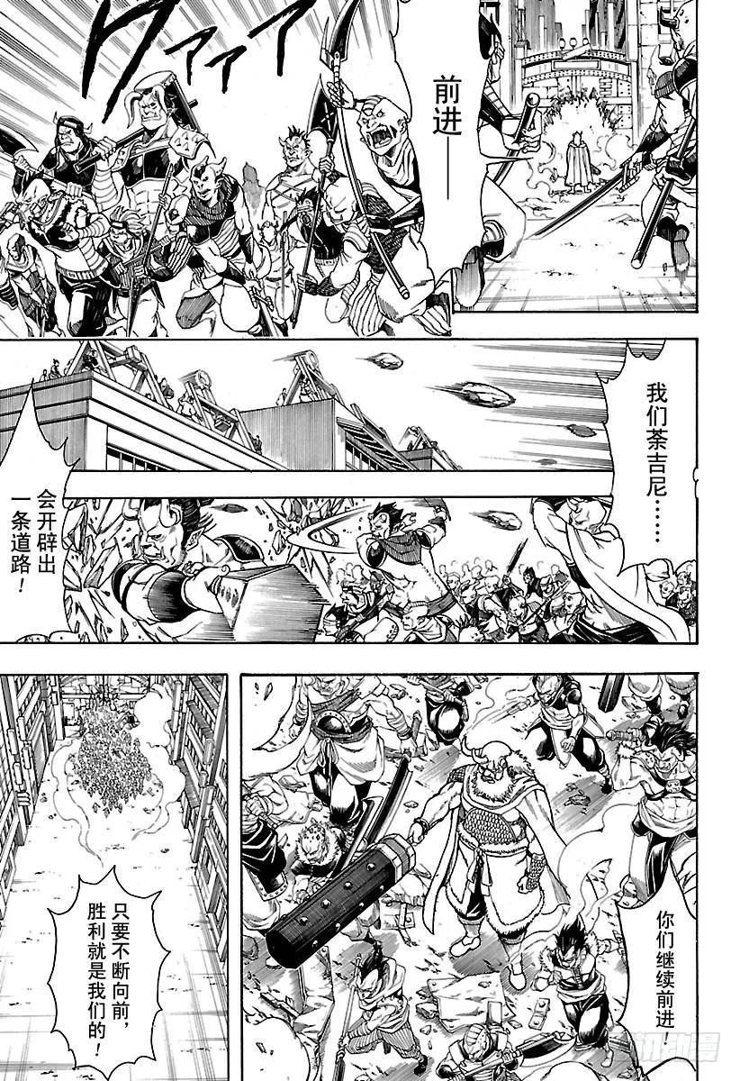 第616话 即使弄脏了，也依然是 第3页