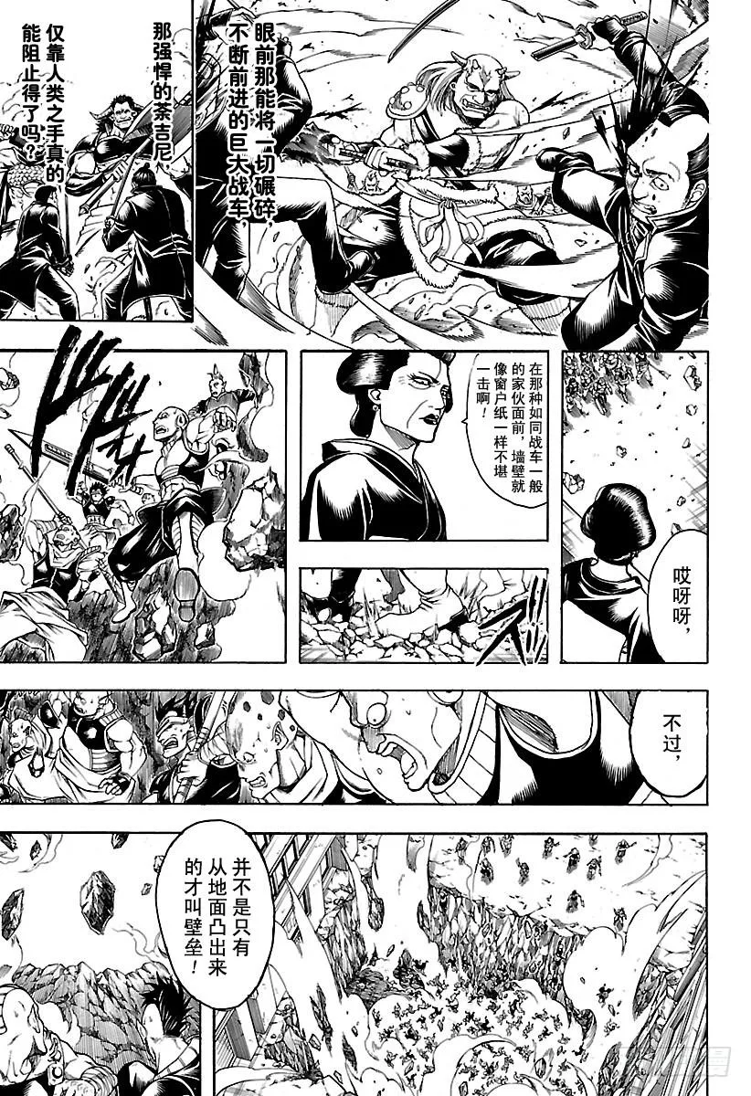 第616话 即使弄脏了，也依然是 第5页