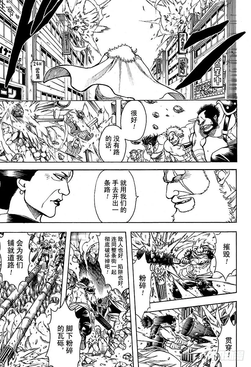 第616话 即使弄脏了，也依然是 第7页