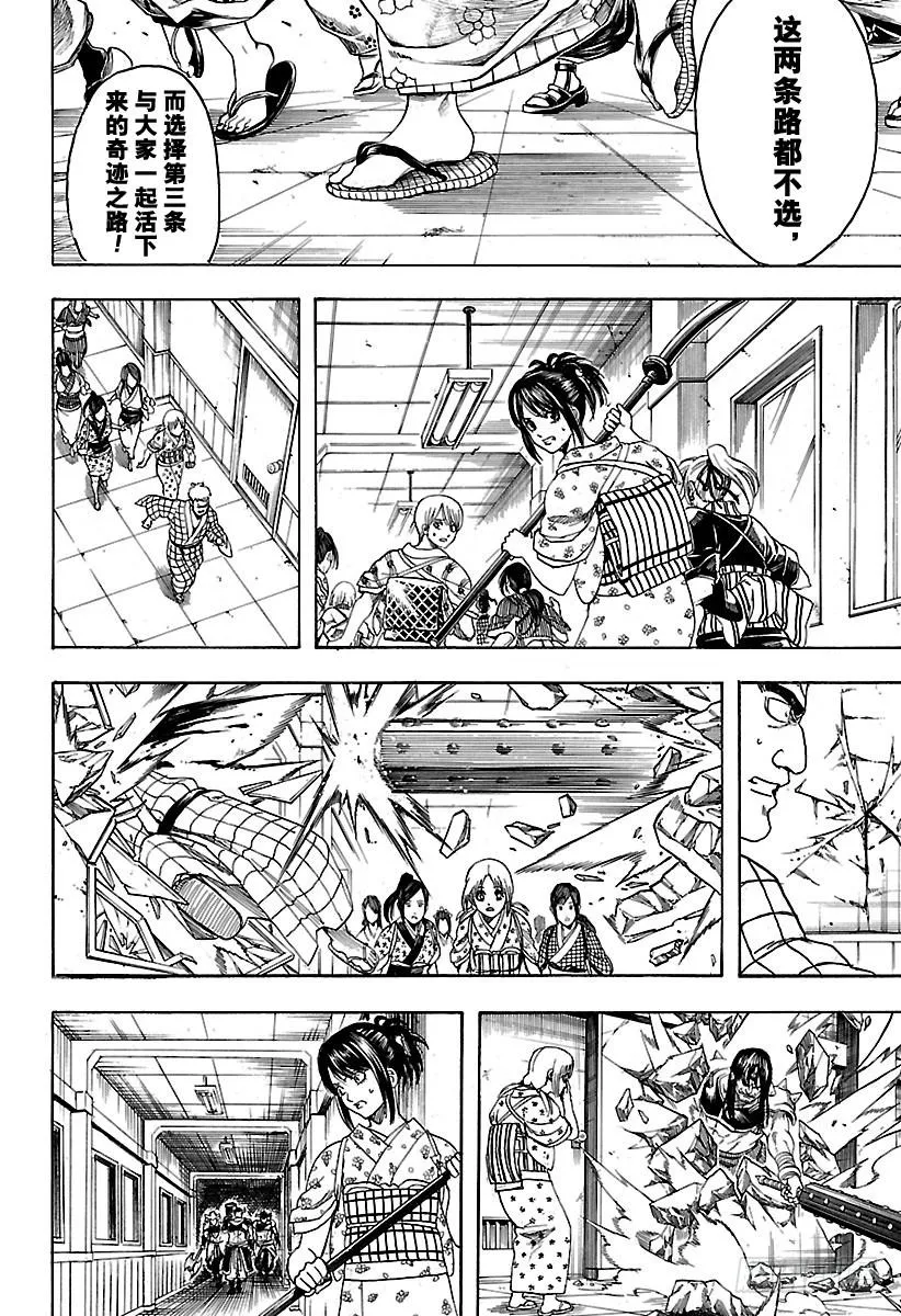 第616话 即使弄脏了，也依然是 第14页
