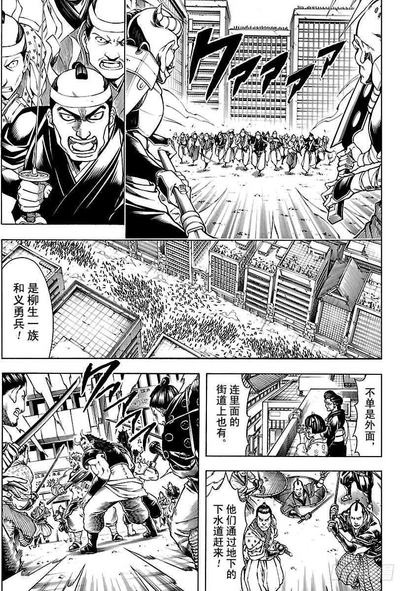 第617话 鬼就像一寸法师，小而 第10页