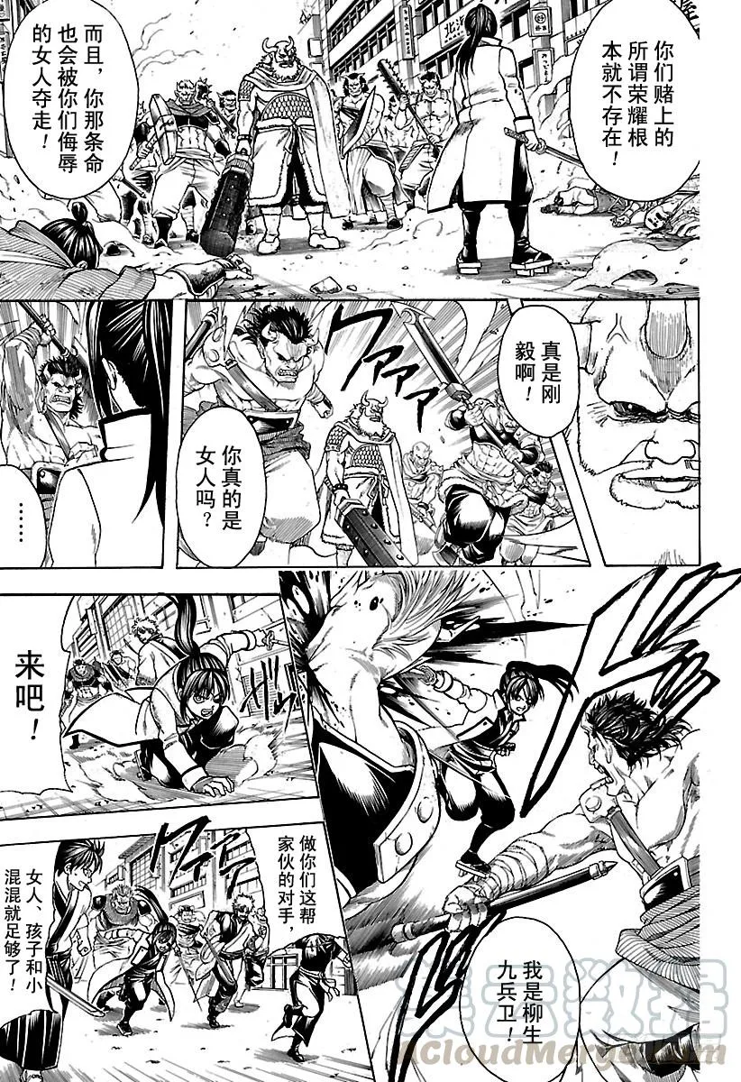 第618话 圆木既能作为武器，也能用来搭建房子 第11页
