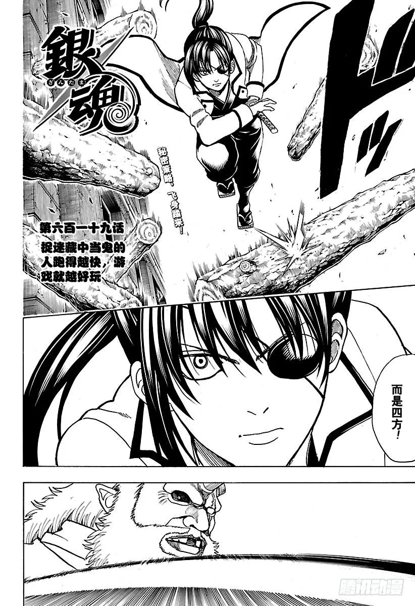 第619话 捉迷藏中当鬼的人跑得 第2页