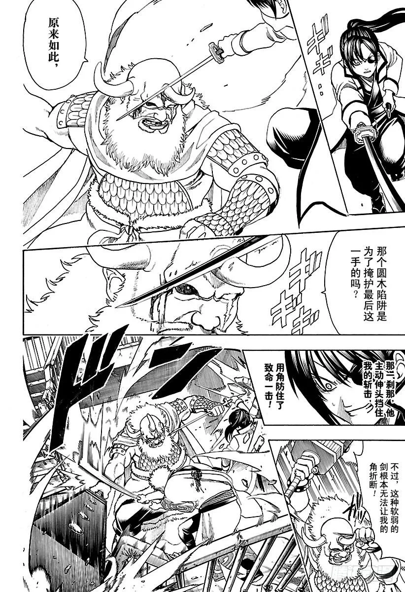 第619话 捉迷藏中当鬼的人跑得 第4页
