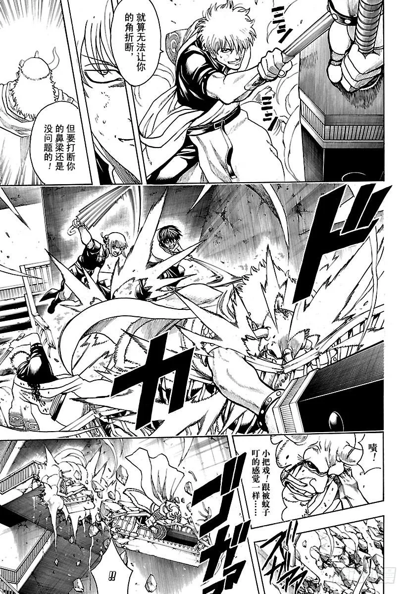 第619话 捉迷藏中当鬼的人跑得 第5页