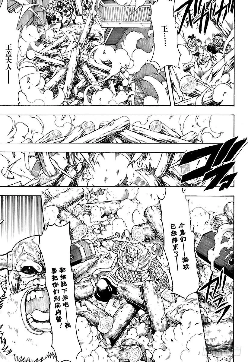 第619话 捉迷藏中当鬼的人跑得 第7页