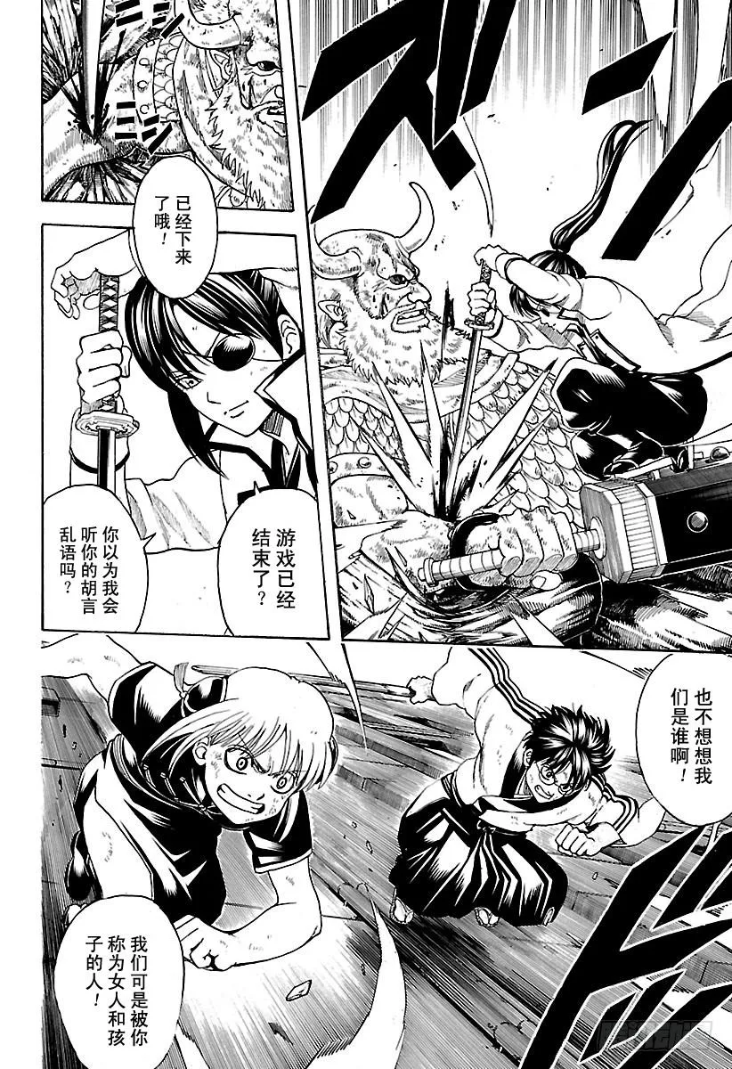 第619话 捉迷藏中当鬼的人跑得 第8页