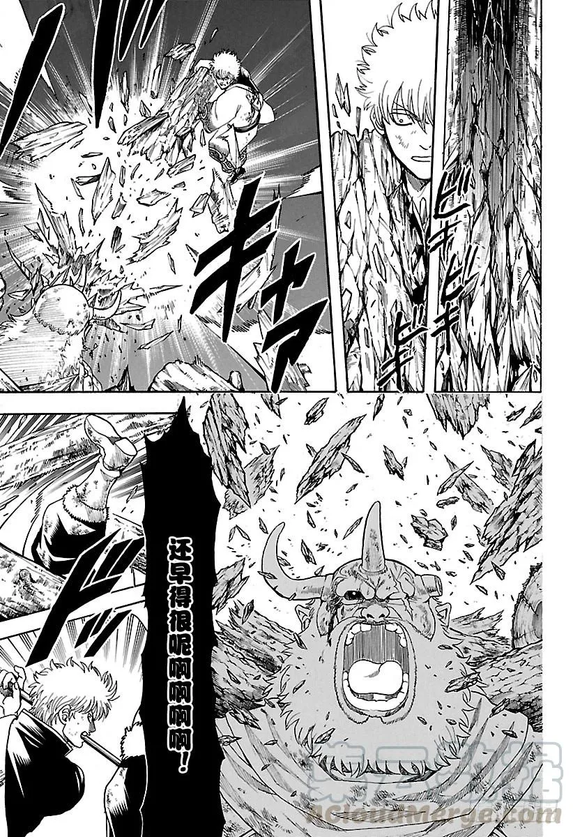 第619话 捉迷藏中当鬼的人跑得 第11页