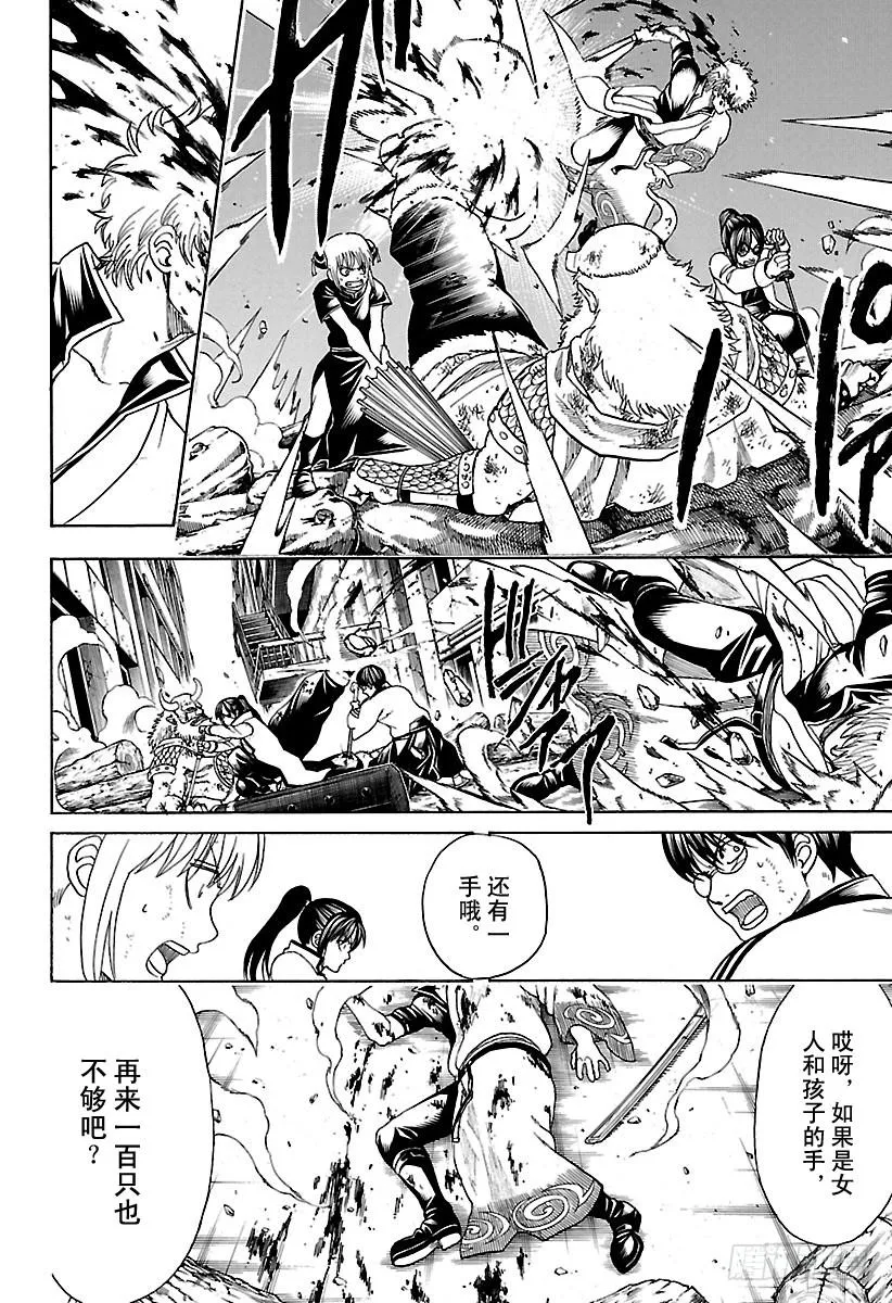 第619话 捉迷藏中当鬼的人跑得 第12页