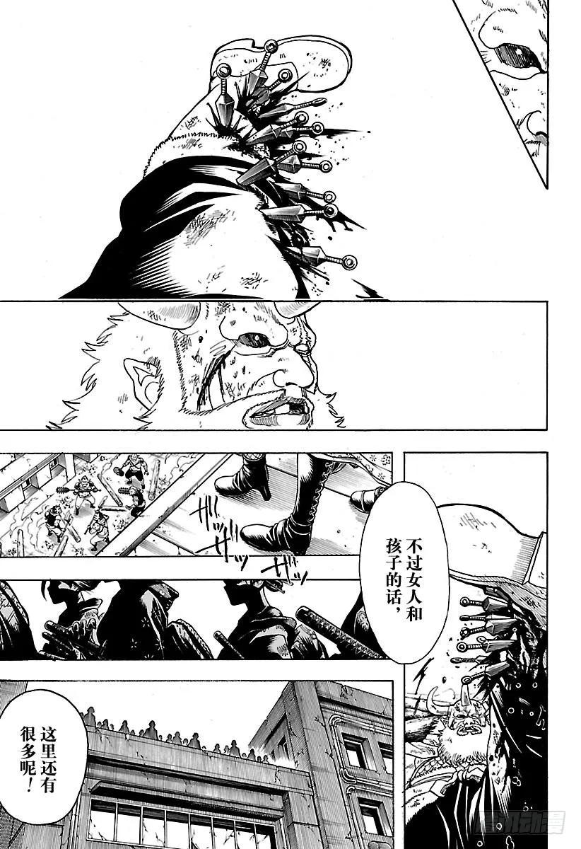 第619话 捉迷藏中当鬼的人跑得 第13页