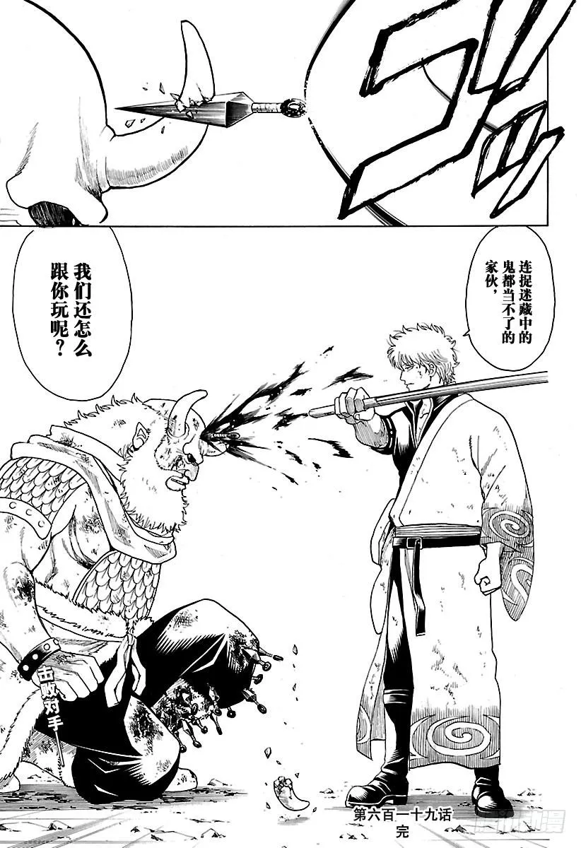 第619话 捉迷藏中当鬼的人跑得 第17页