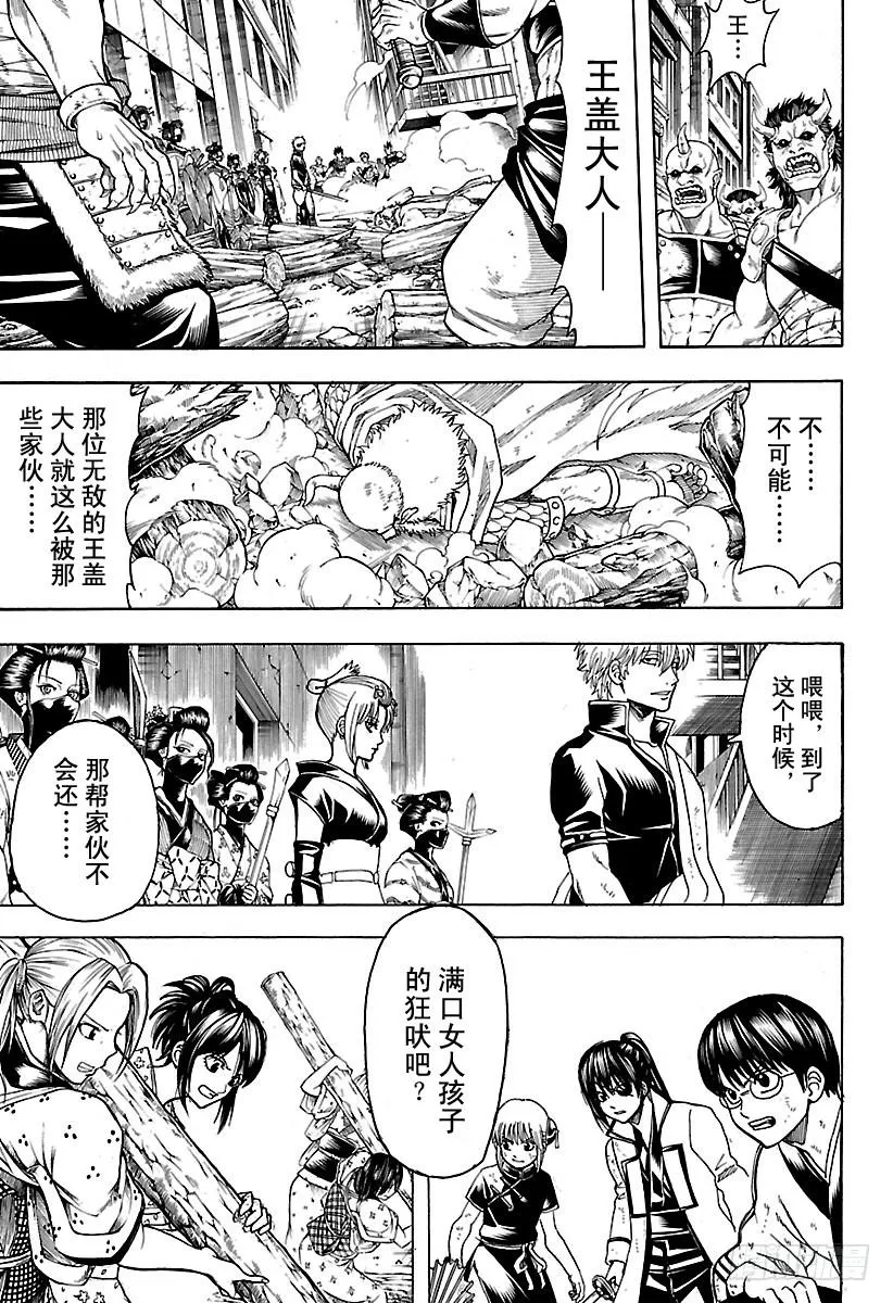 第620话 过快或过慢都不好 第3页