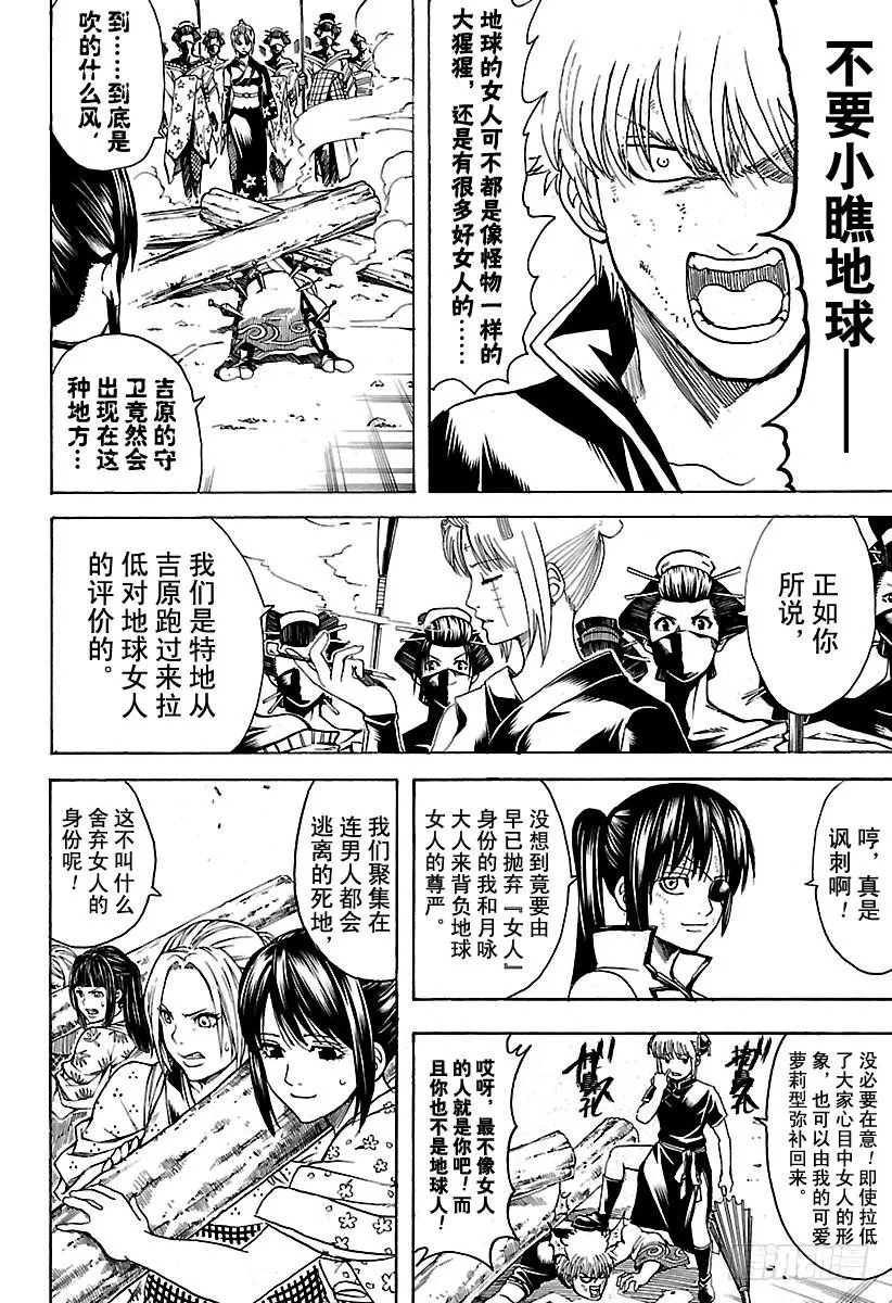 第620话 过快或过慢都不好 第4页